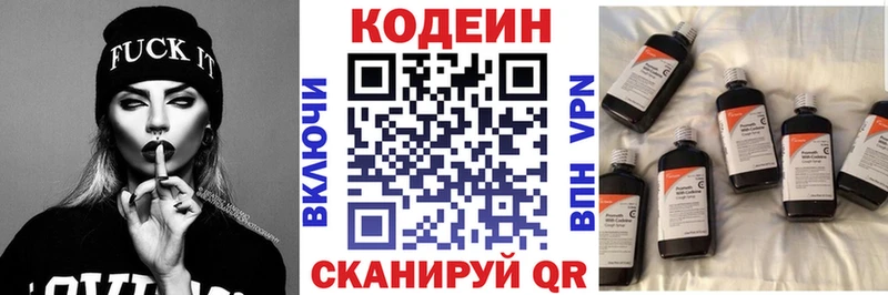 Купить  Можга  Кодеин Purple Drank 