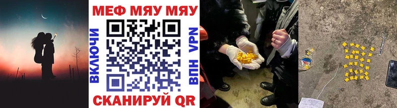 Купить закладки  Можга  МЯУ-МЯУ мяу мяу 
