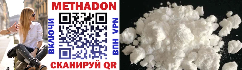 Метадон methadone  Купить закладки  Можга 