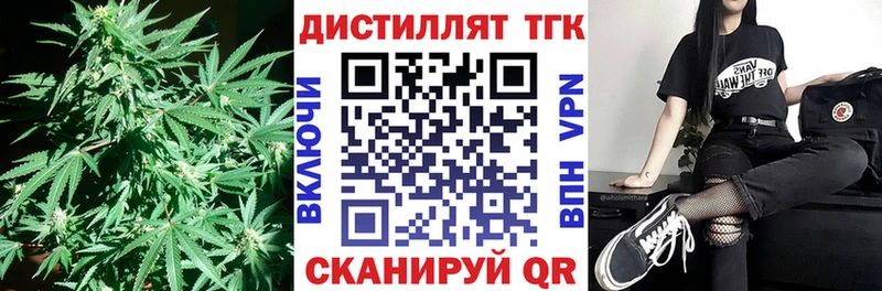 Дистиллят ТГК Wax  Купить  Можга 